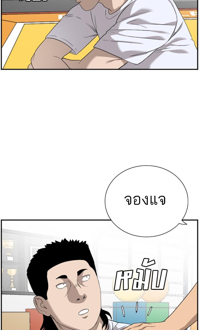 Bad Guy คุณหนูตระกูลมาเฟีย-91