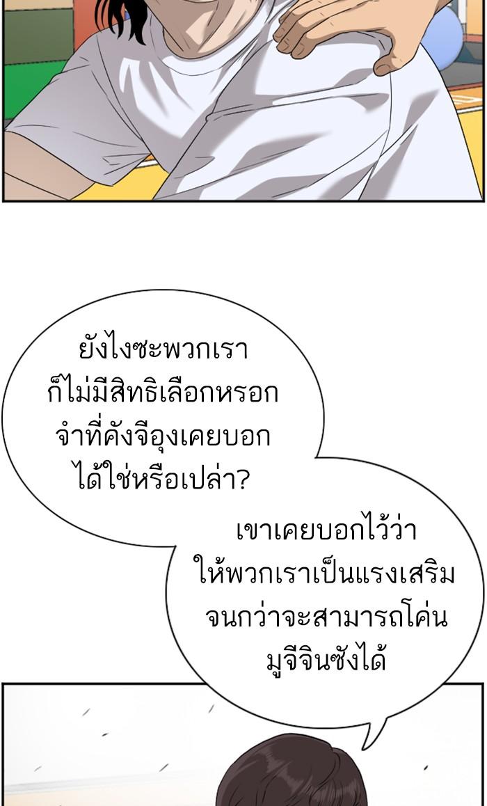 Bad Guy คุณหนูตระกูลมาเฟีย-91