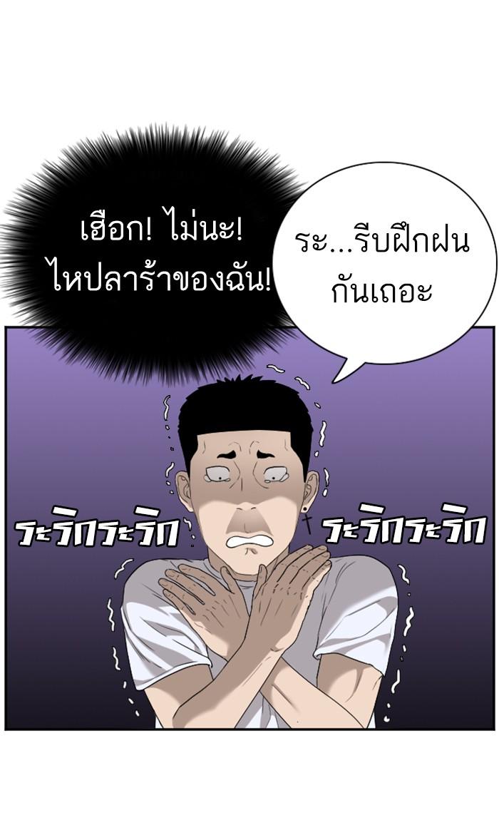 Bad Guy คุณหนูตระกูลมาเฟีย-91