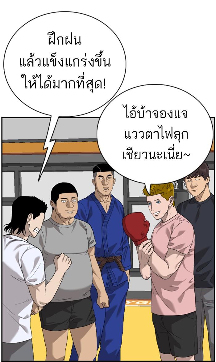 Bad Guy คุณหนูตระกูลมาเฟีย-91