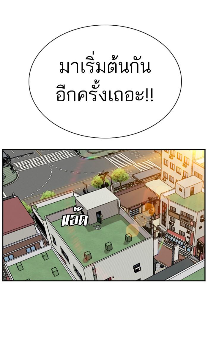 Bad Guy คุณหนูตระกูลมาเฟีย-91