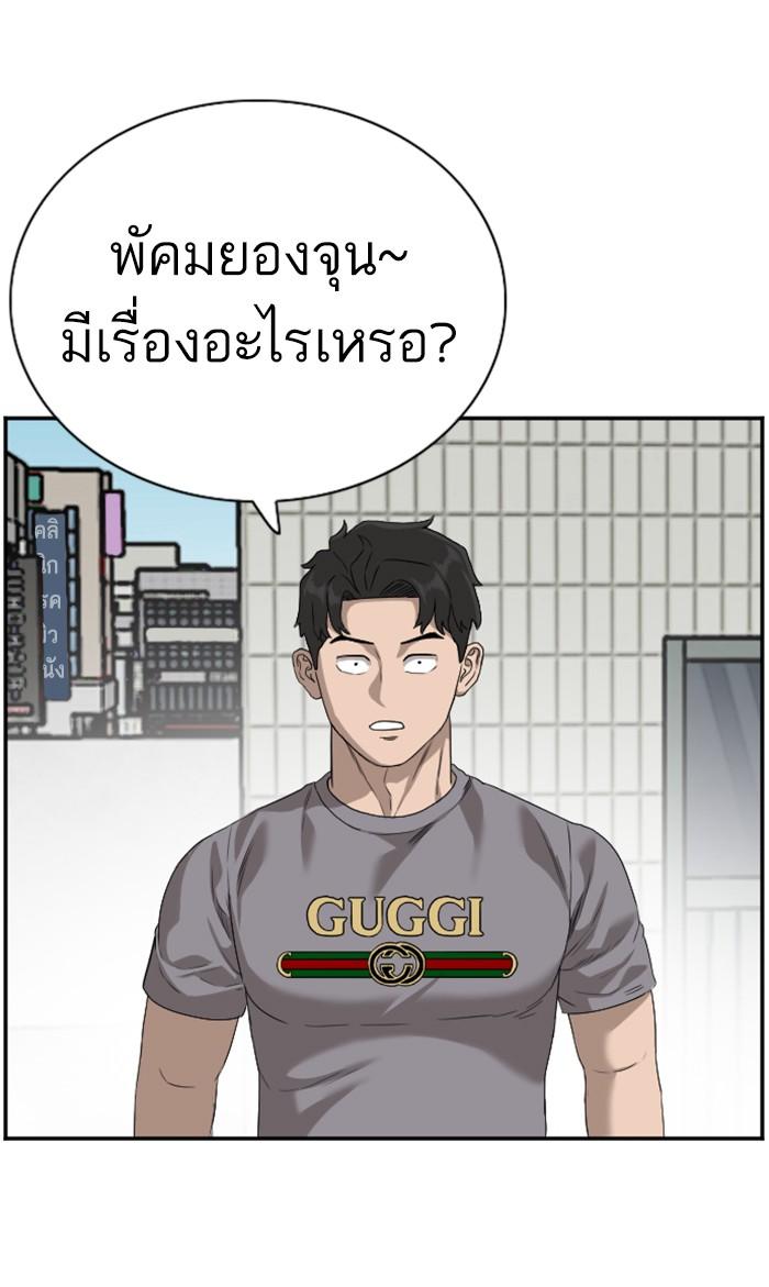 Bad Guy คุณหนูตระกูลมาเฟีย-91