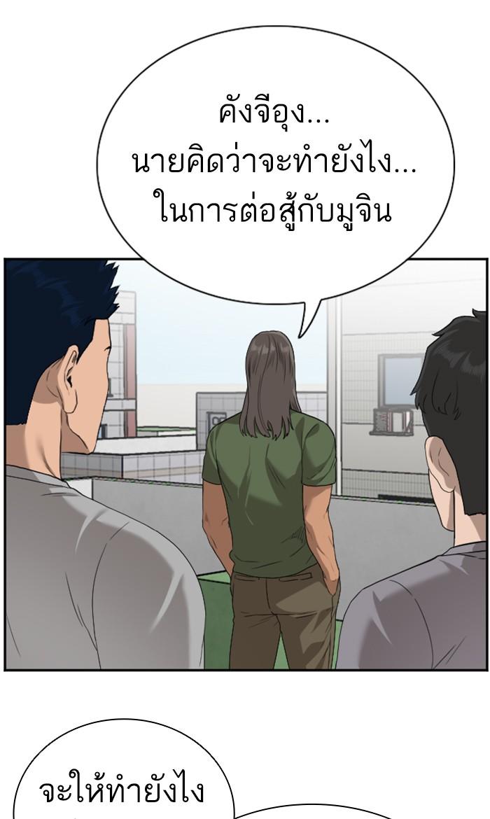 Bad Guy คุณหนูตระกูลมาเฟีย-91