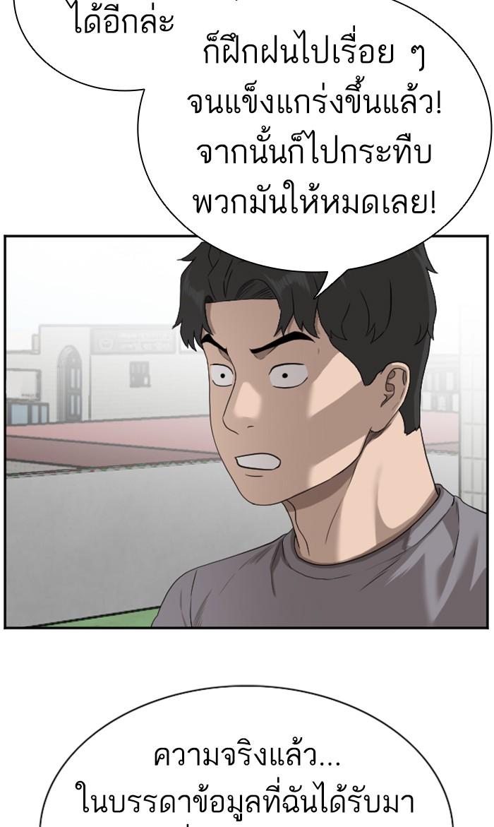 Bad Guy คุณหนูตระกูลมาเฟีย-91