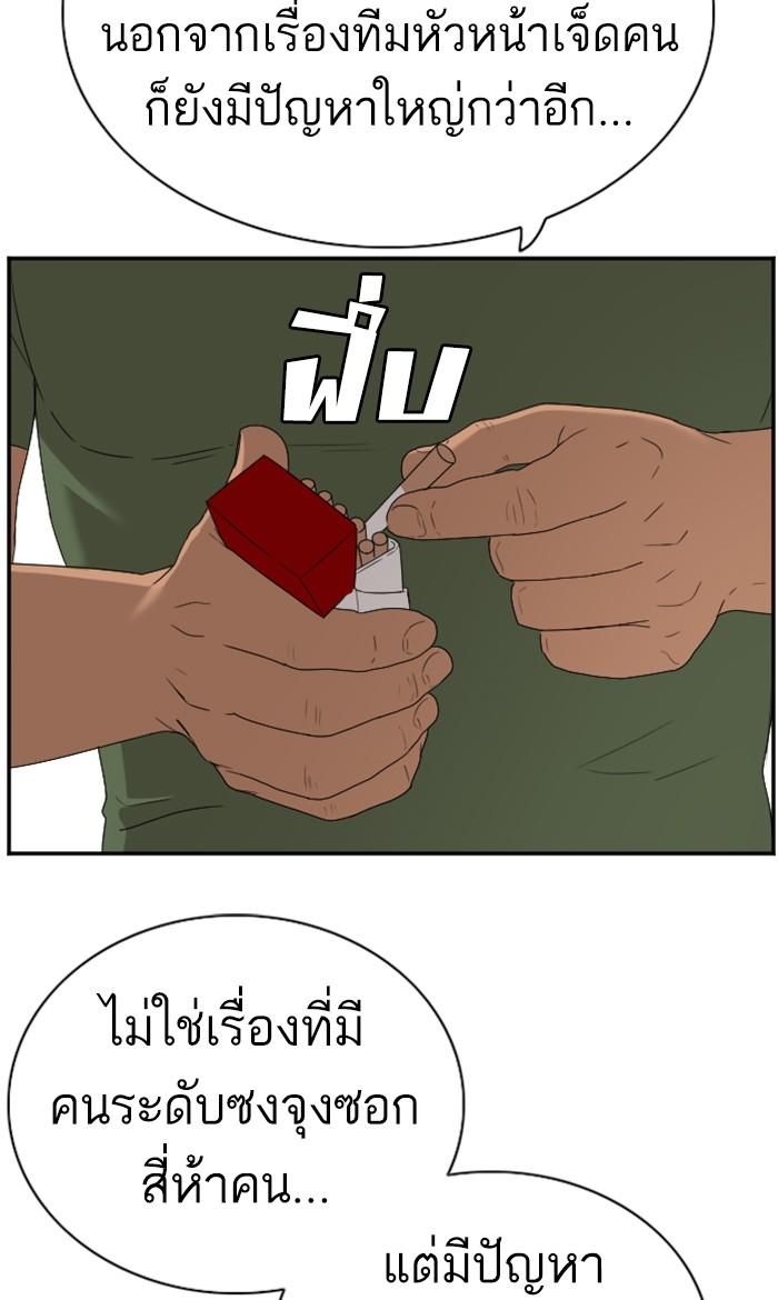 Bad Guy คุณหนูตระกูลมาเฟีย-91