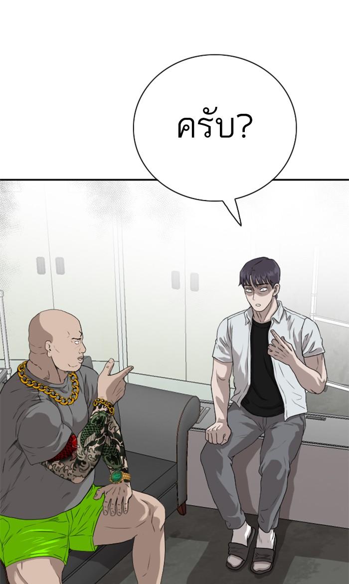 Bad Guy คุณหนูตระกูลมาเฟีย-91