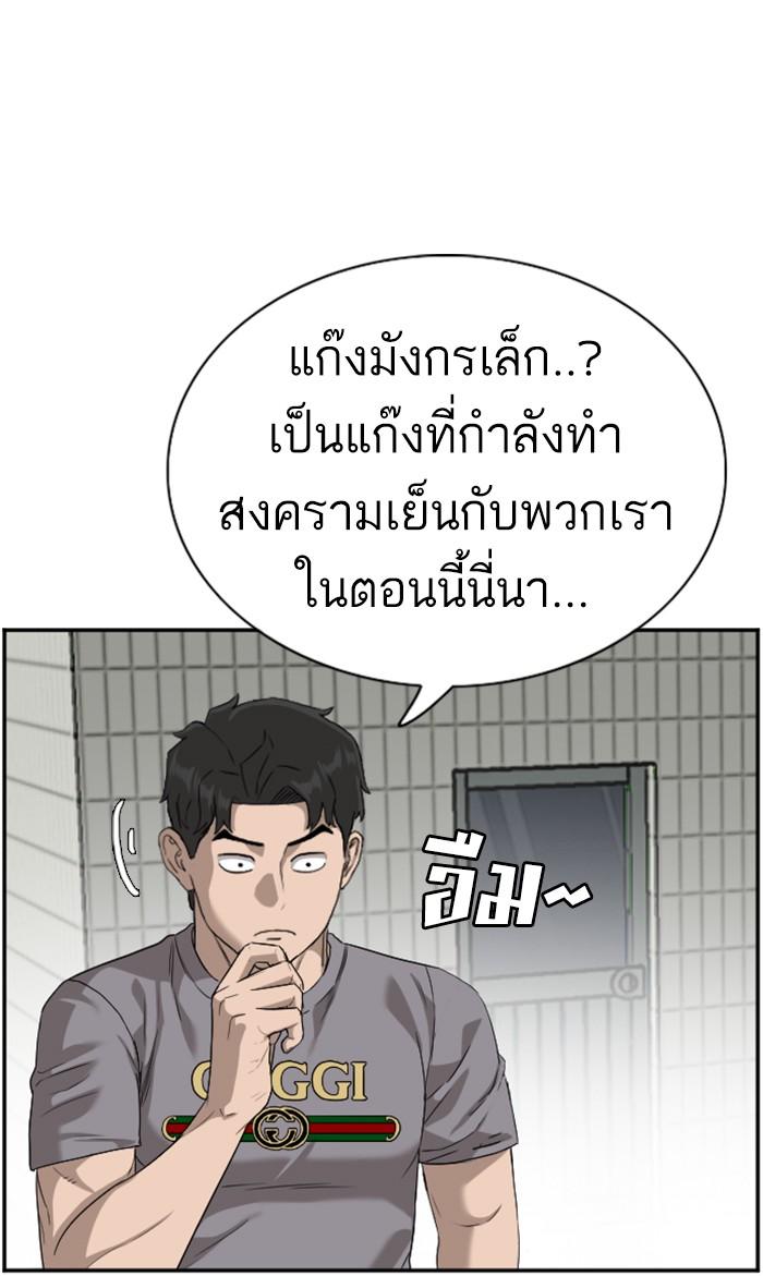 Bad Guy คุณหนูตระกูลมาเฟีย-91