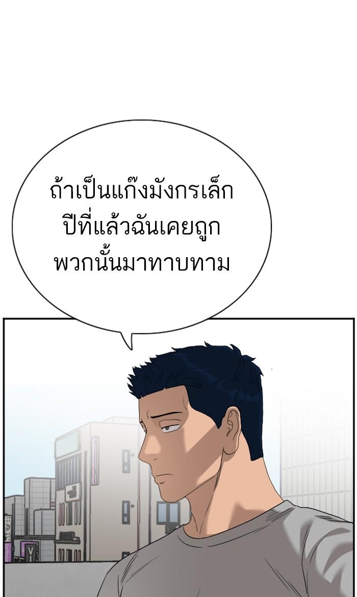 Bad Guy คุณหนูตระกูลมาเฟีย-91