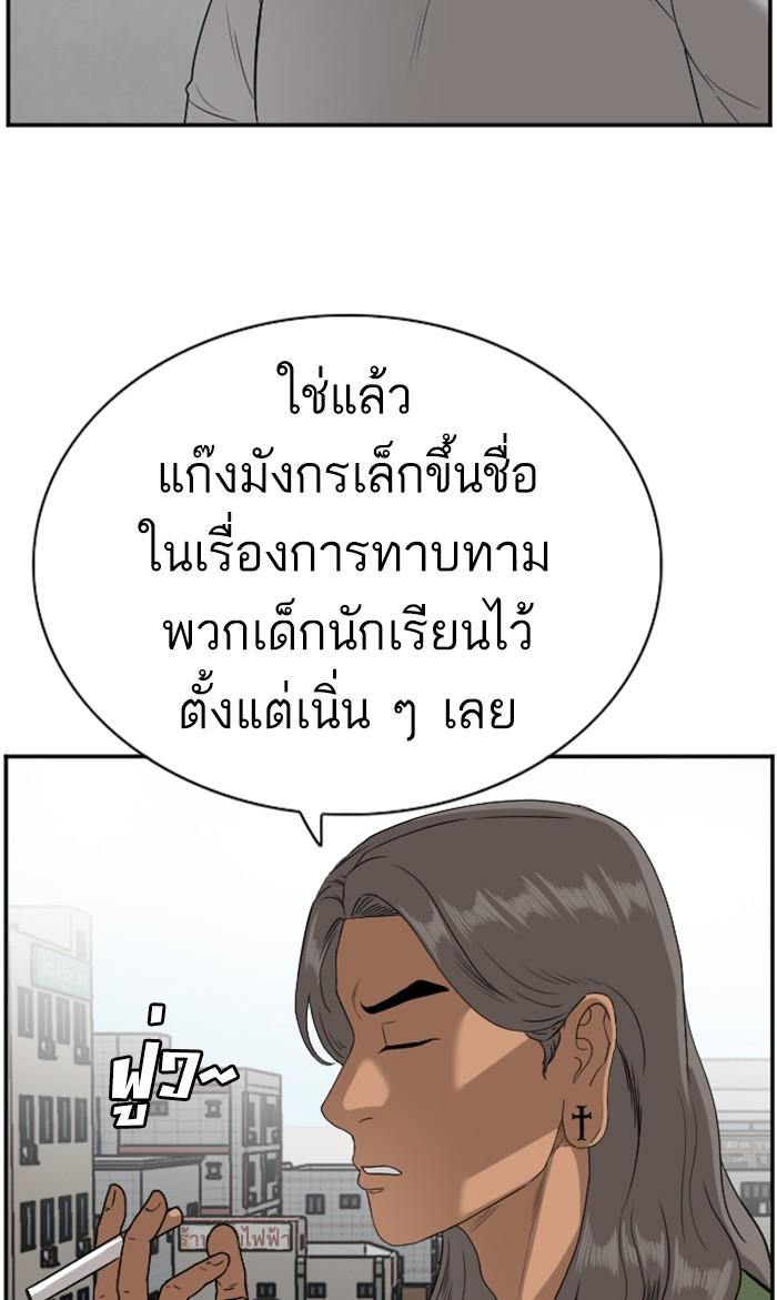 Bad Guy คุณหนูตระกูลมาเฟีย-91