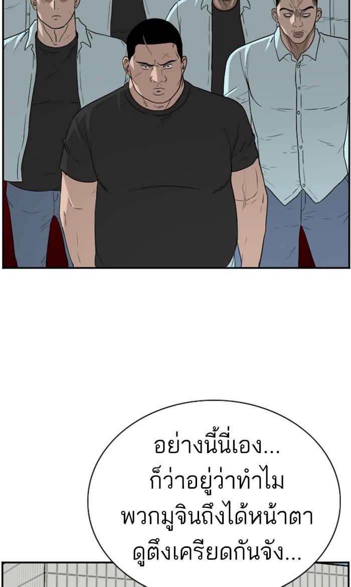 Bad Guy คุณหนูตระกูลมาเฟีย-91