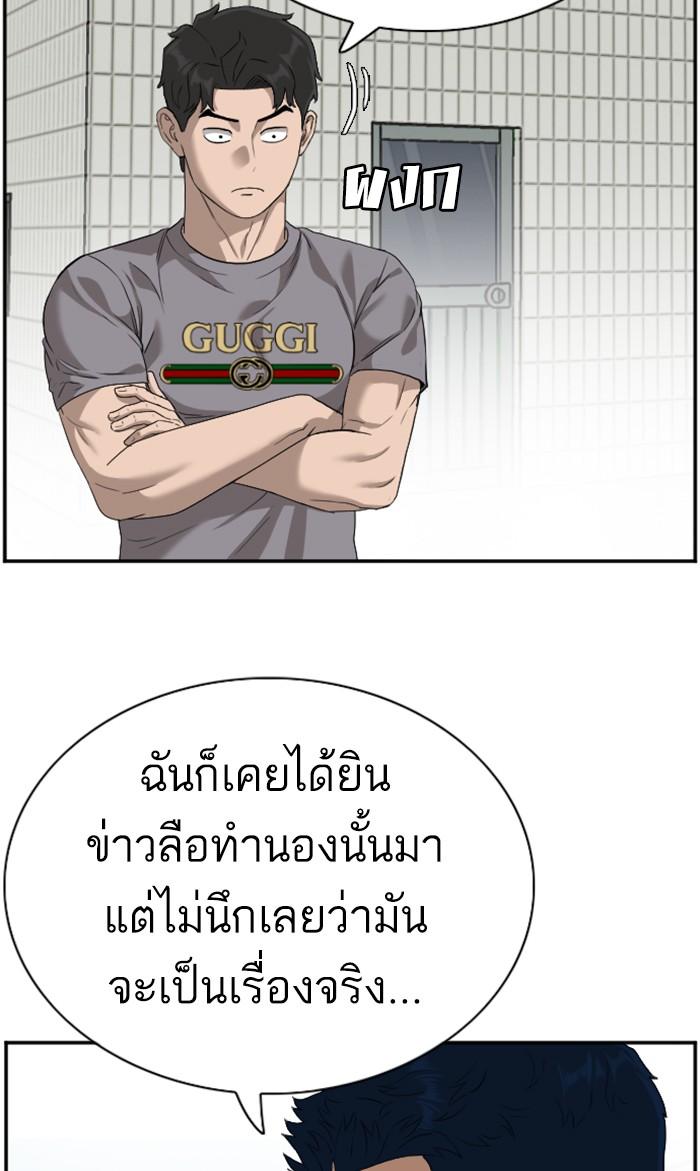 Bad Guy คุณหนูตระกูลมาเฟีย-91