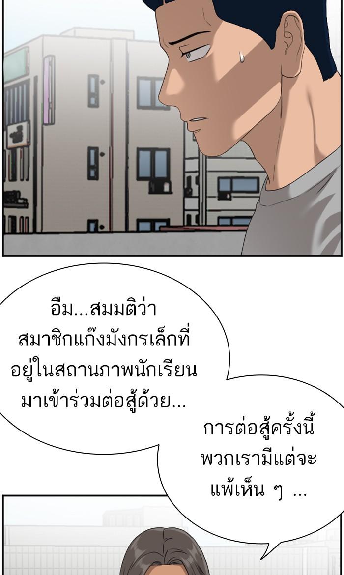 Bad Guy คุณหนูตระกูลมาเฟีย-91