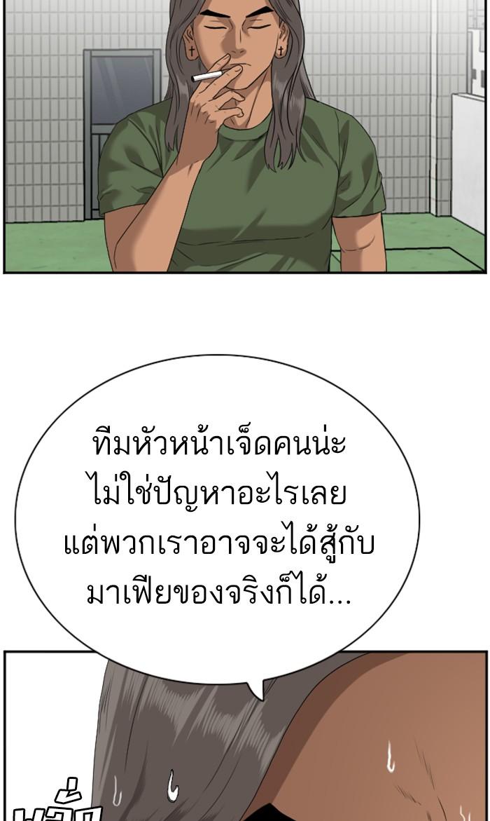 Bad Guy คุณหนูตระกูลมาเฟีย-91