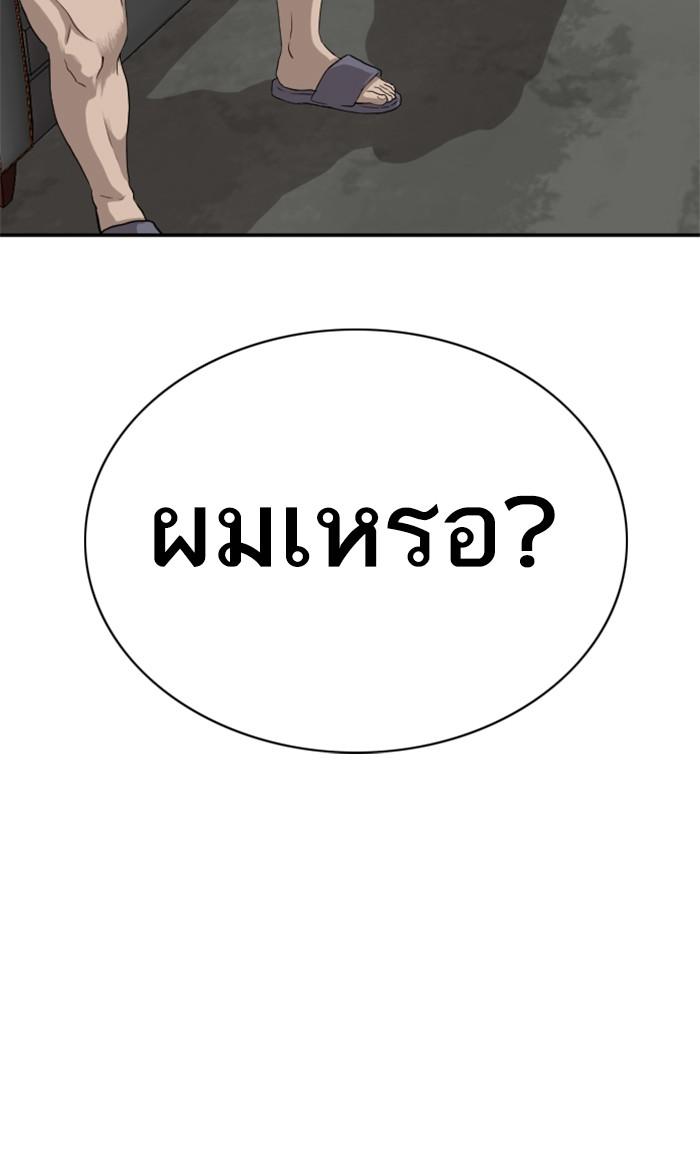 Bad Guy คุณหนูตระกูลมาเฟีย-91