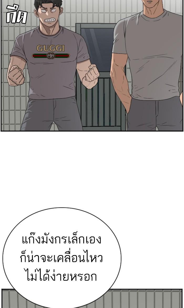 Bad Guy คุณหนูตระกูลมาเฟีย-91