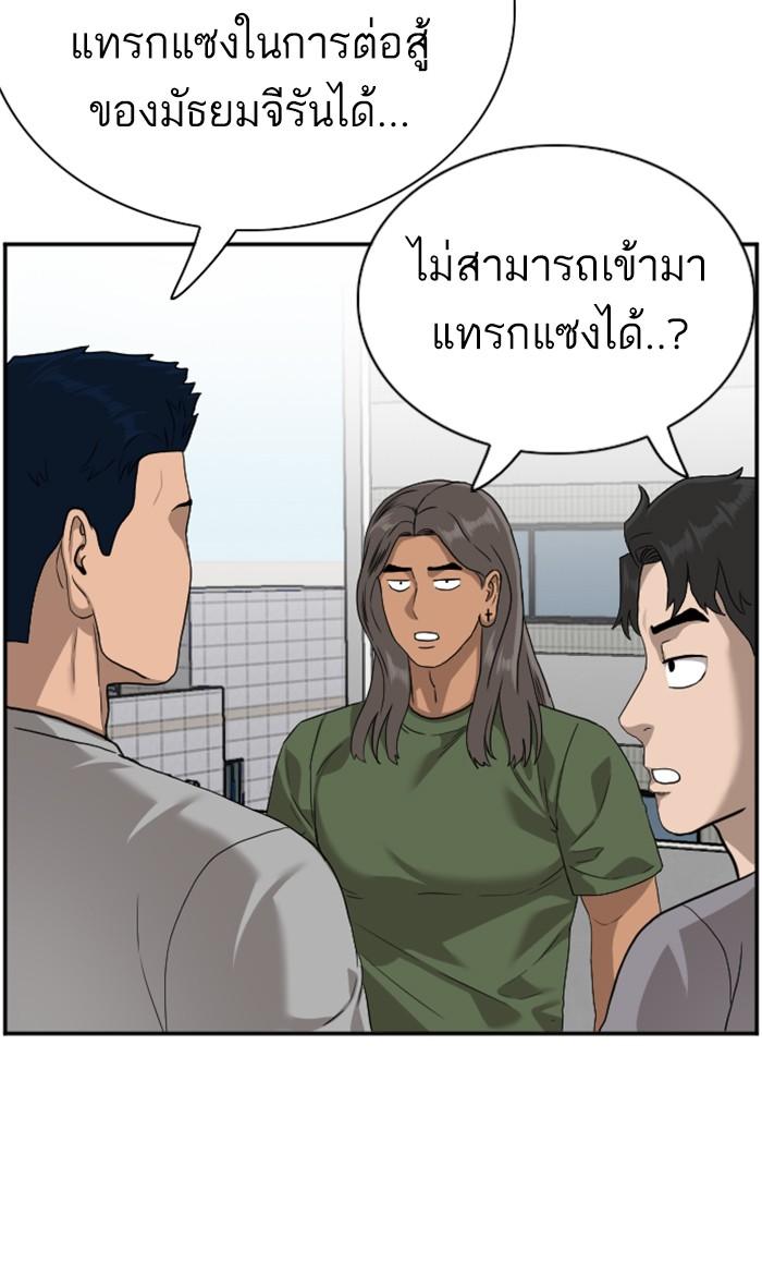 Bad Guy คุณหนูตระกูลมาเฟีย-91