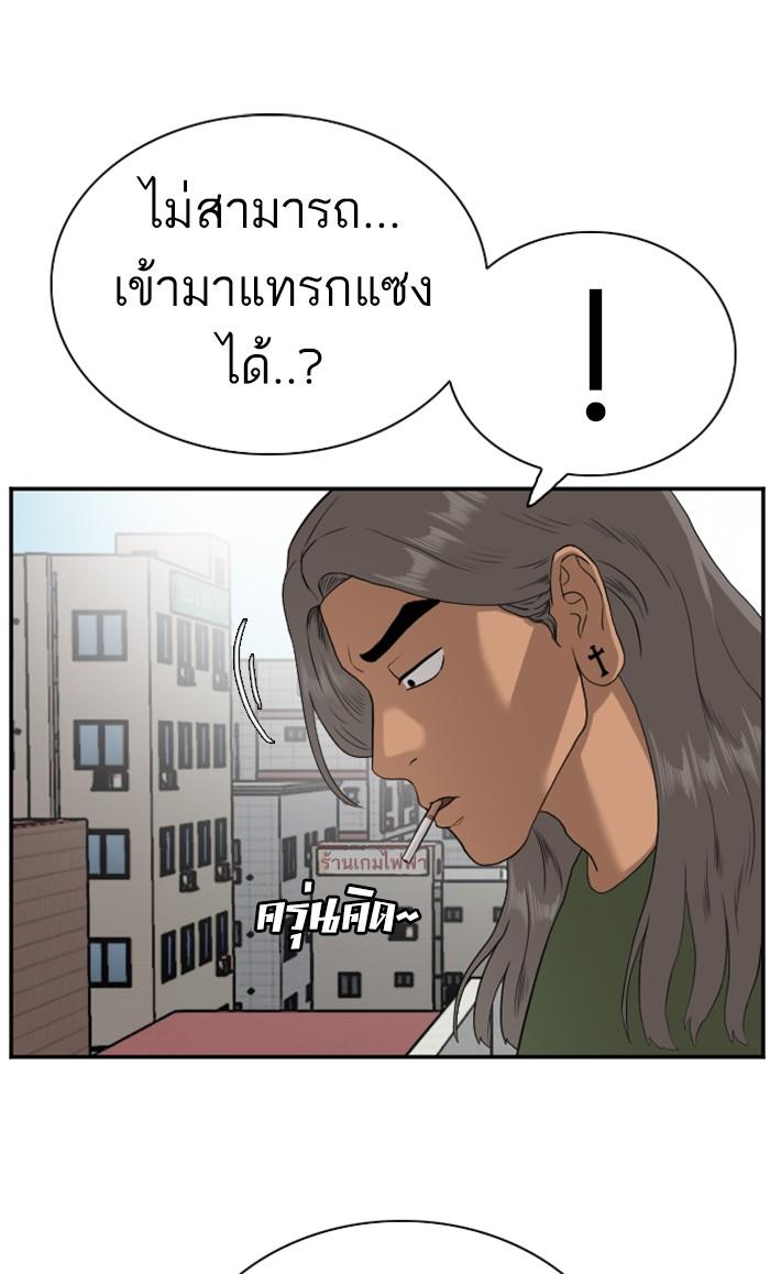 Bad Guy คุณหนูตระกูลมาเฟีย-91