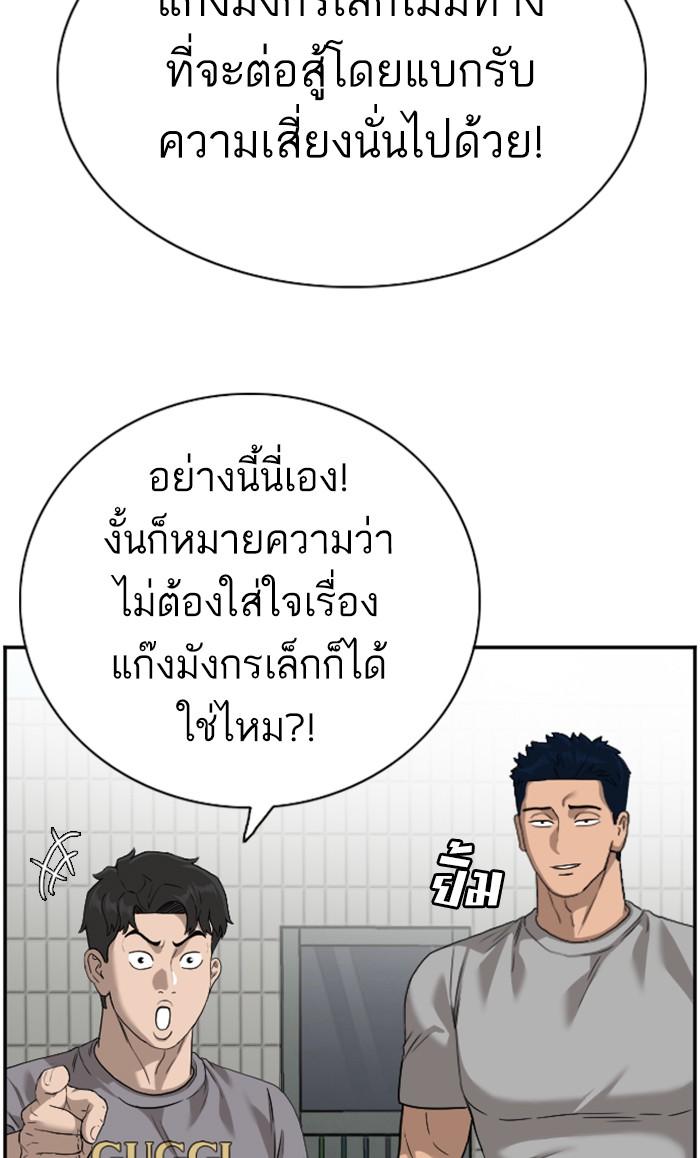 Bad Guy คุณหนูตระกูลมาเฟีย-91