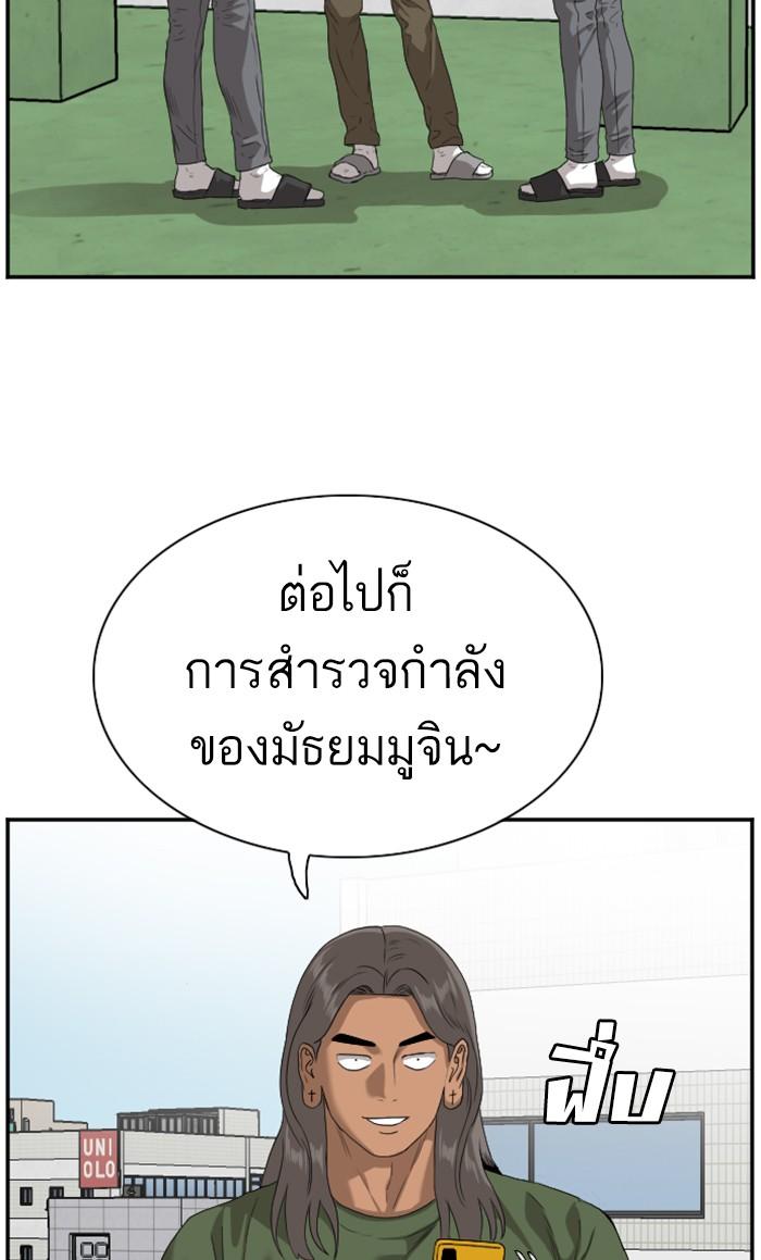 Bad Guy คุณหนูตระกูลมาเฟีย-91