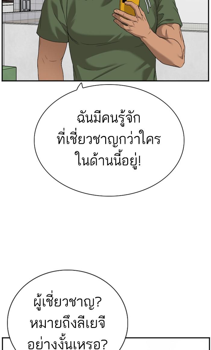 Bad Guy คุณหนูตระกูลมาเฟีย-91