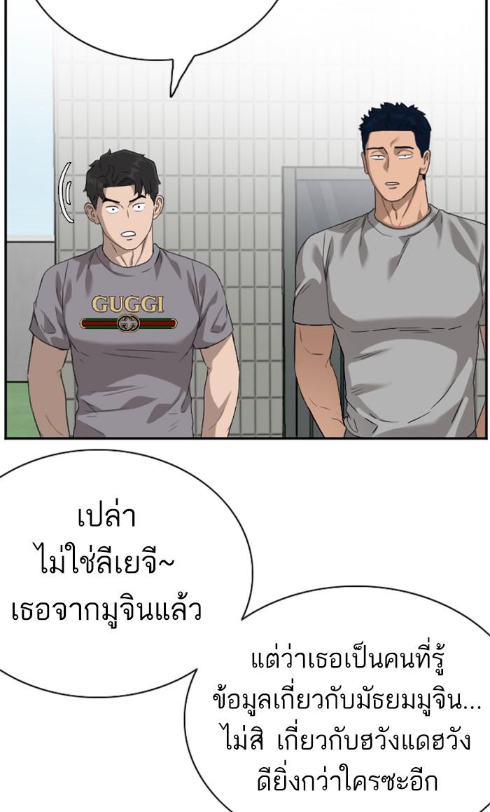 Bad Guy คุณหนูตระกูลมาเฟีย-91