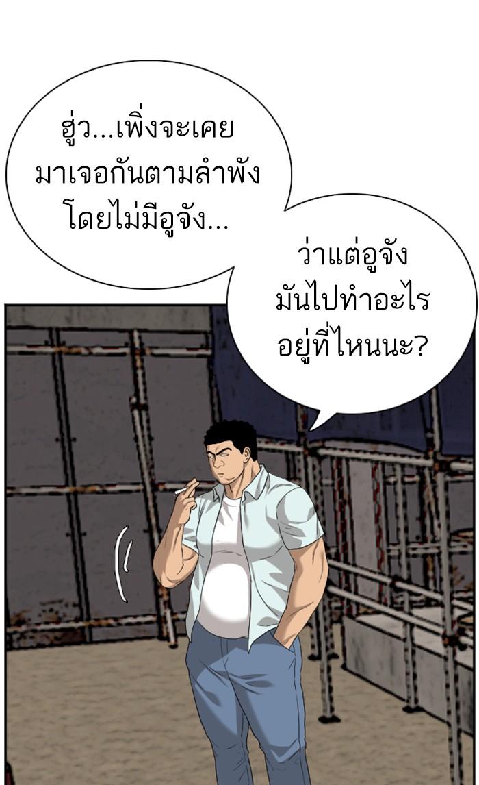 Bad Guy คุณหนูตระกูลมาเฟีย-91