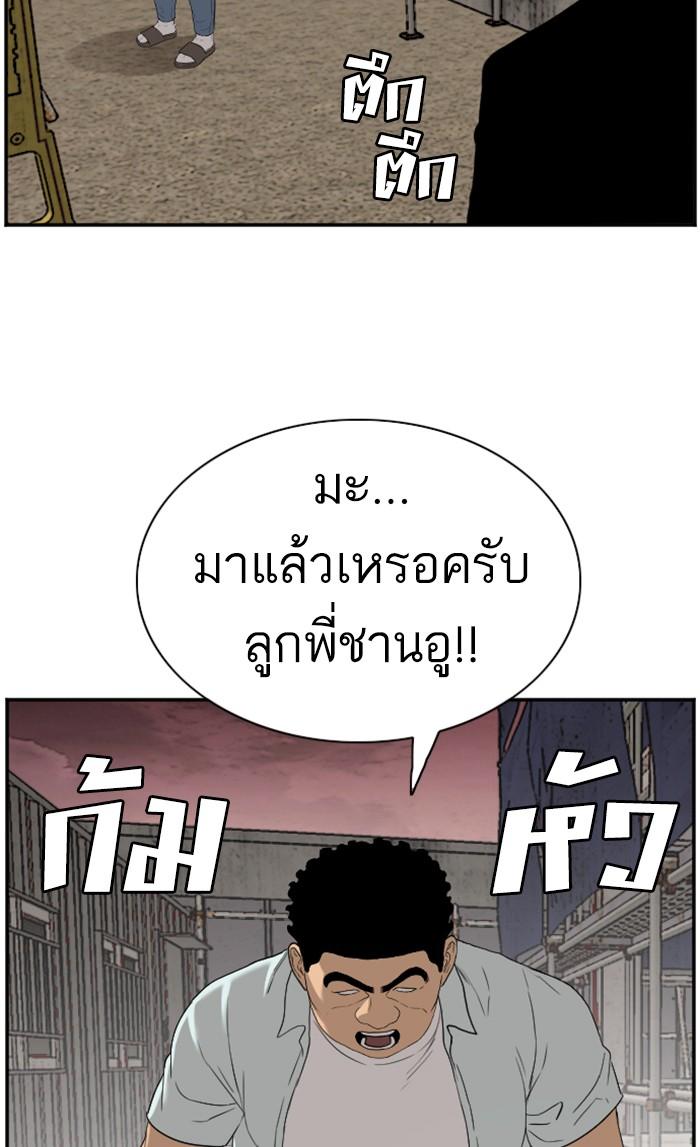 Bad Guy คุณหนูตระกูลมาเฟีย-91