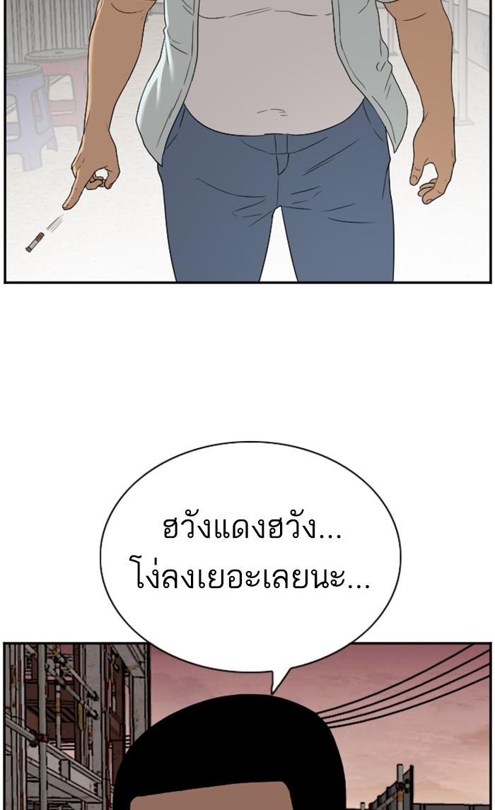 Bad Guy คุณหนูตระกูลมาเฟีย-91