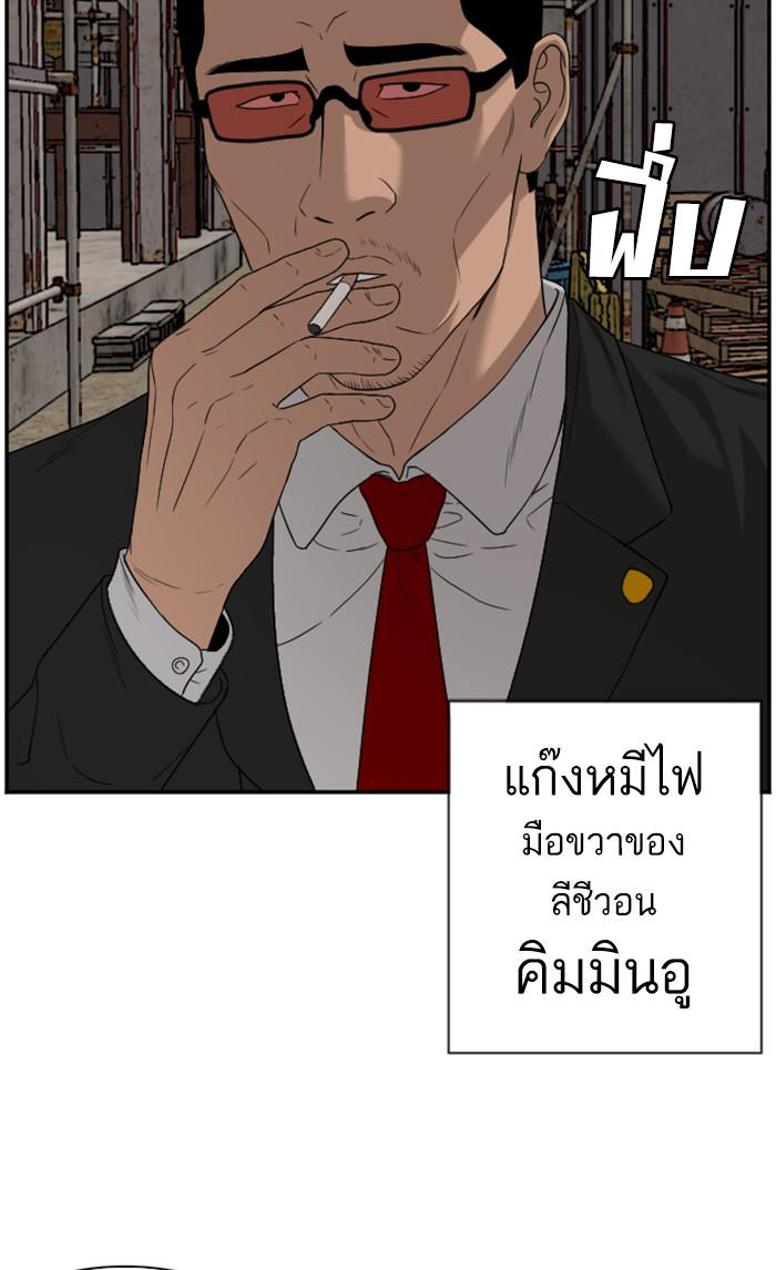 Bad Guy คุณหนูตระกูลมาเฟีย-91