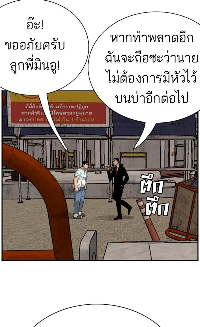 Bad Guy คุณหนูตระกูลมาเฟีย-91