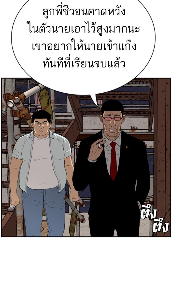 Bad Guy คุณหนูตระกูลมาเฟีย-91