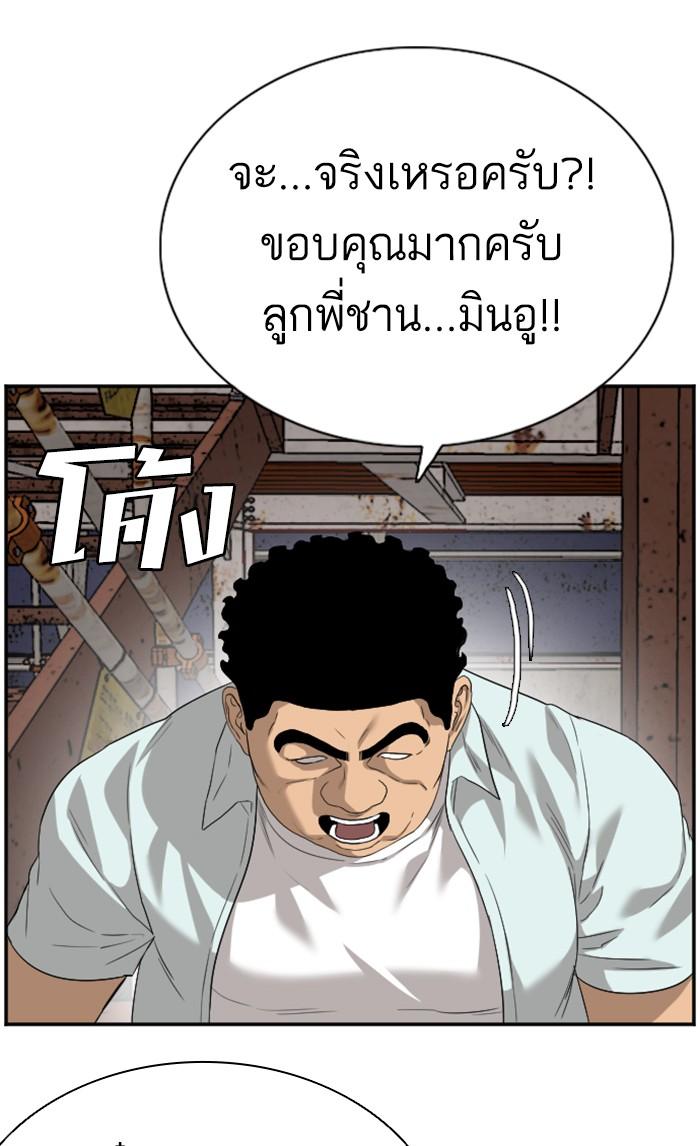 Bad Guy คุณหนูตระกูลมาเฟีย-91