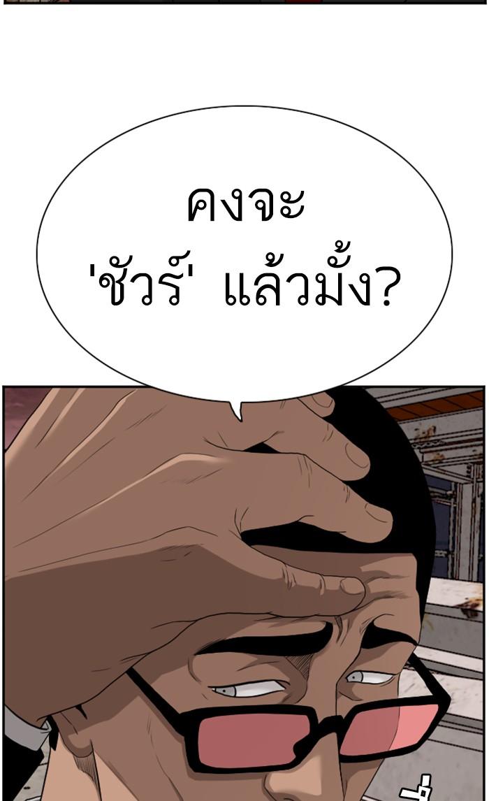 Bad Guy คุณหนูตระกูลมาเฟีย-91