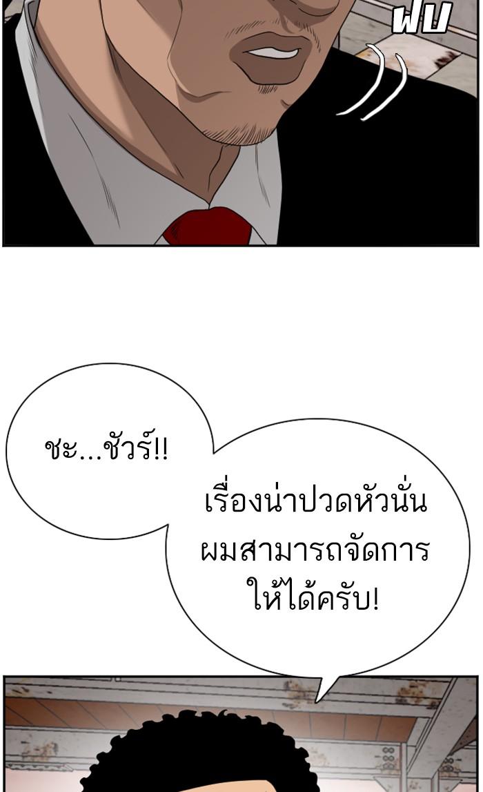 Bad Guy คุณหนูตระกูลมาเฟีย-91