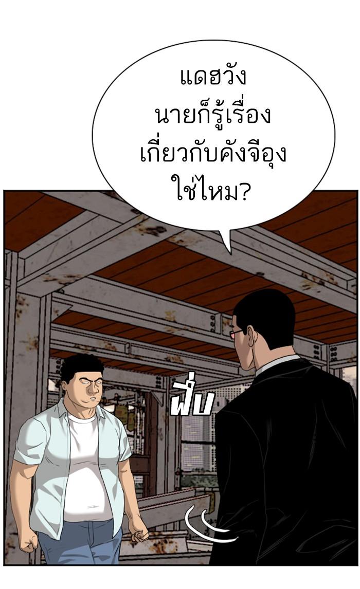 Bad Guy คุณหนูตระกูลมาเฟีย-91