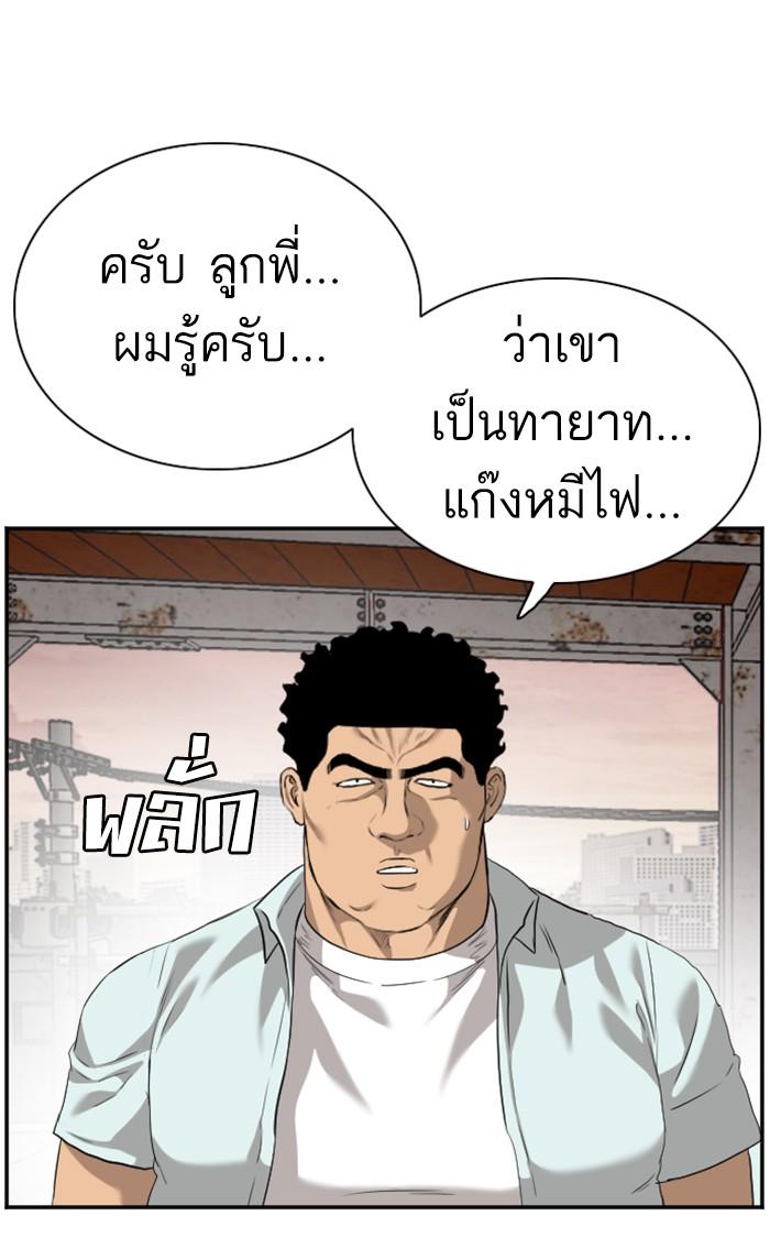 Bad Guy คุณหนูตระกูลมาเฟีย-91