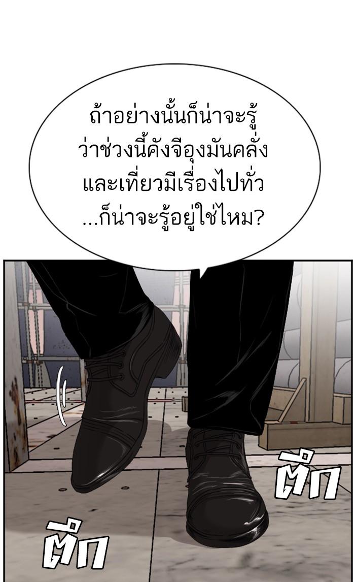 Bad Guy คุณหนูตระกูลมาเฟีย-91