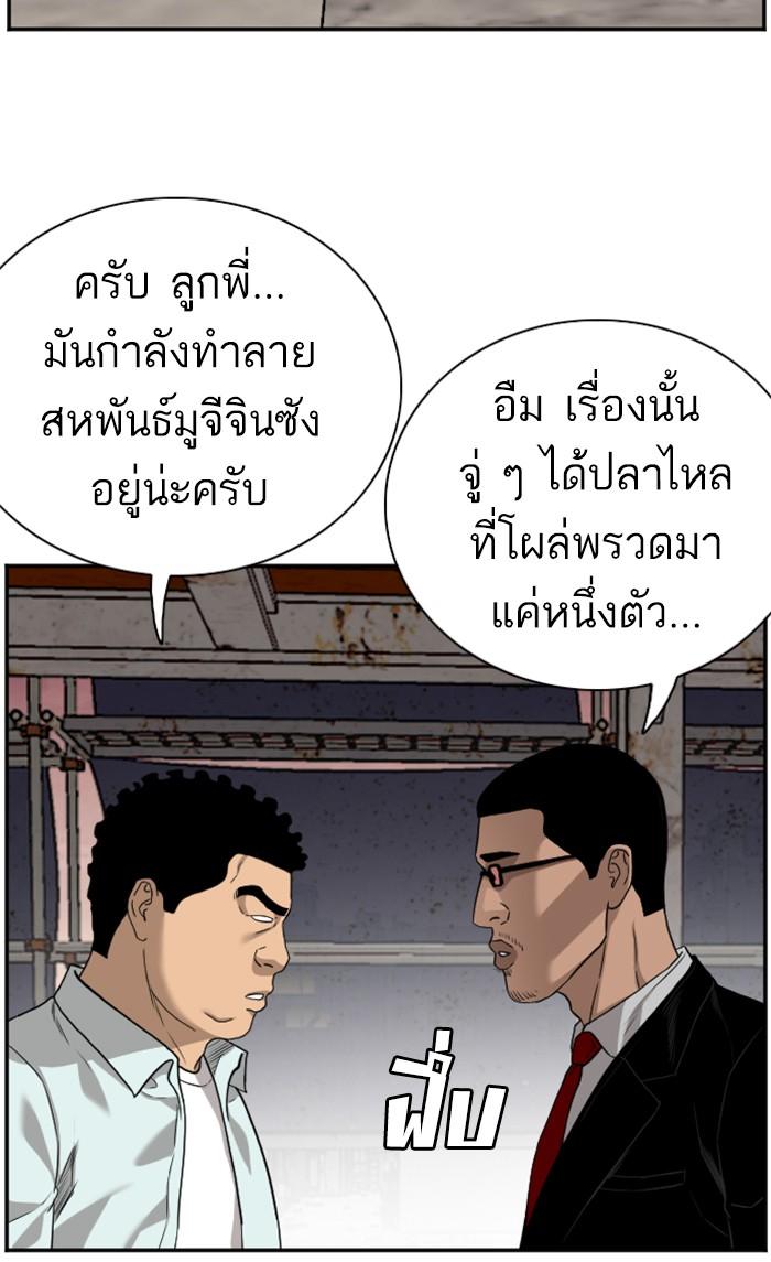 Bad Guy คุณหนูตระกูลมาเฟีย-91