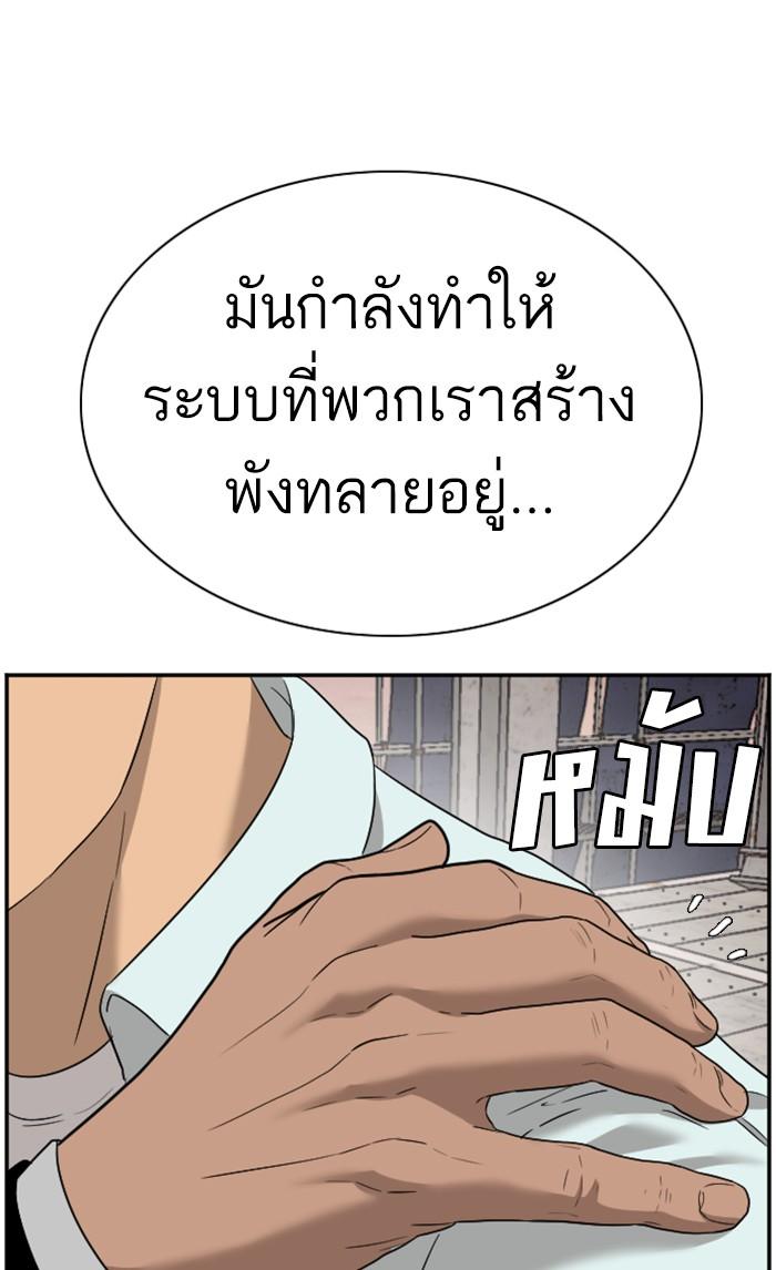 Bad Guy คุณหนูตระกูลมาเฟีย-91