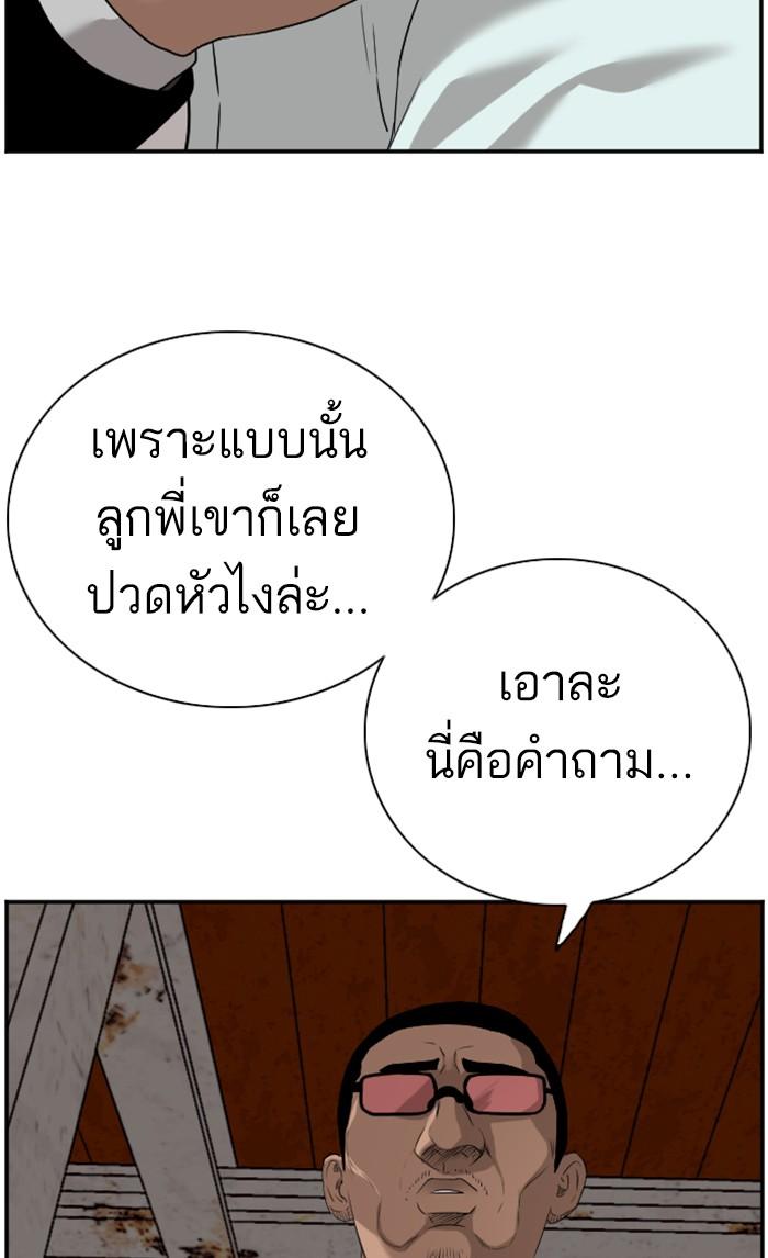 Bad Guy คุณหนูตระกูลมาเฟีย-91