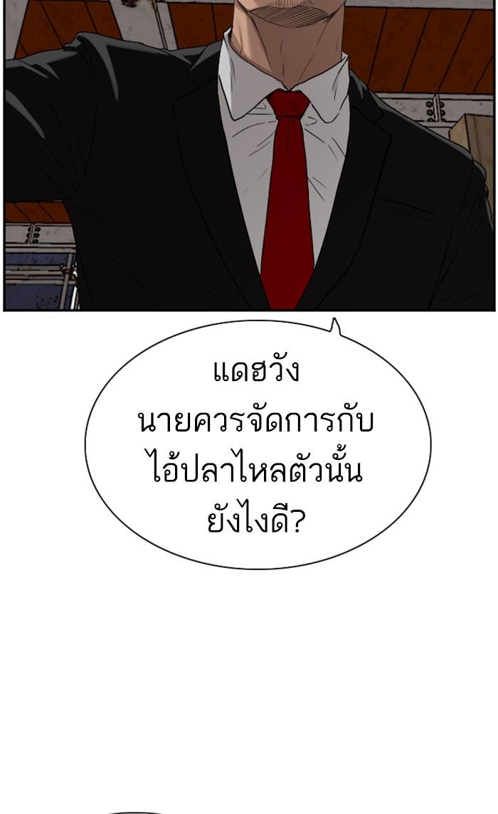 Bad Guy คุณหนูตระกูลมาเฟีย-91