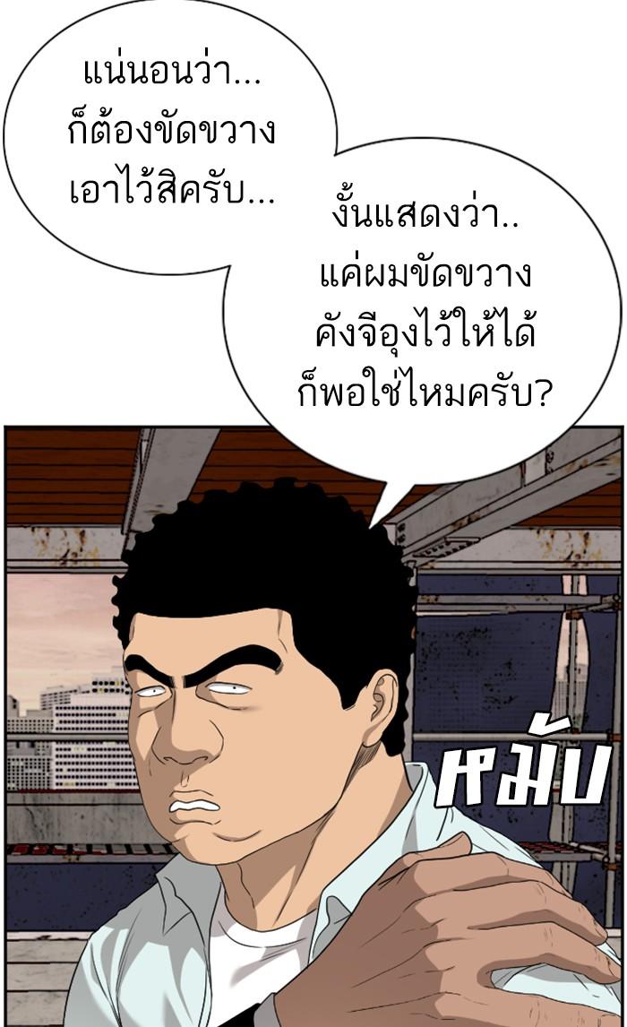 Bad Guy คุณหนูตระกูลมาเฟีย-91