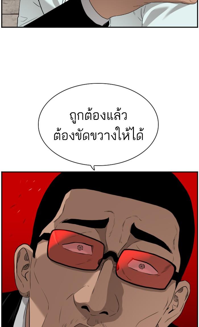 Bad Guy คุณหนูตระกูลมาเฟีย-91