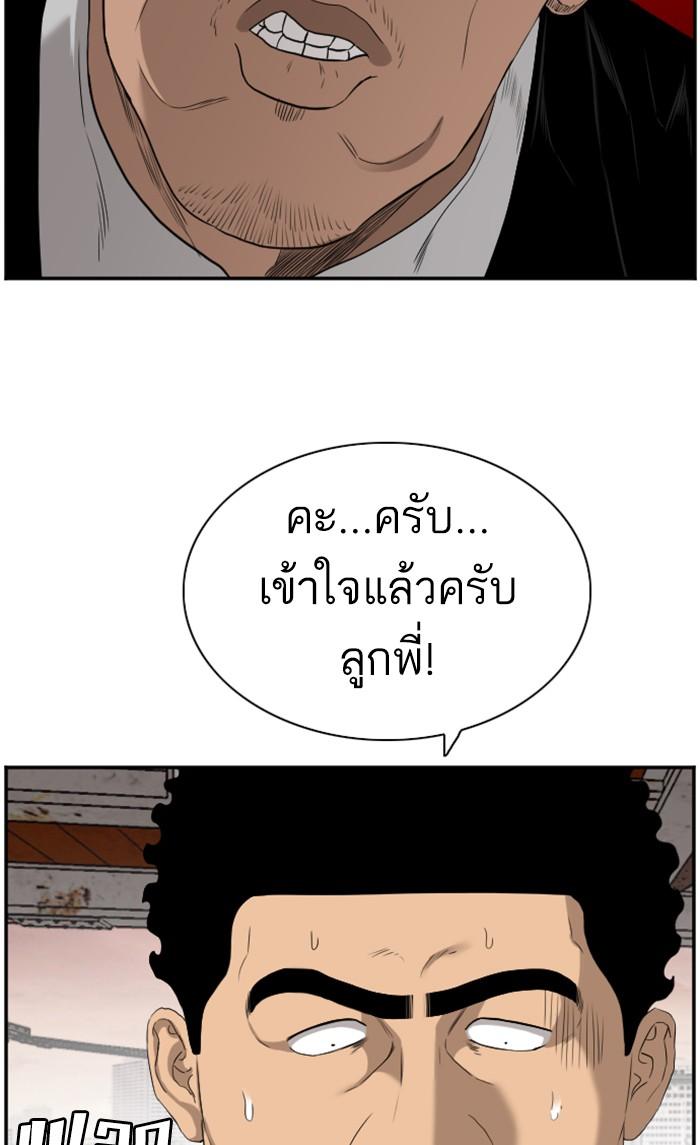 Bad Guy คุณหนูตระกูลมาเฟีย-91