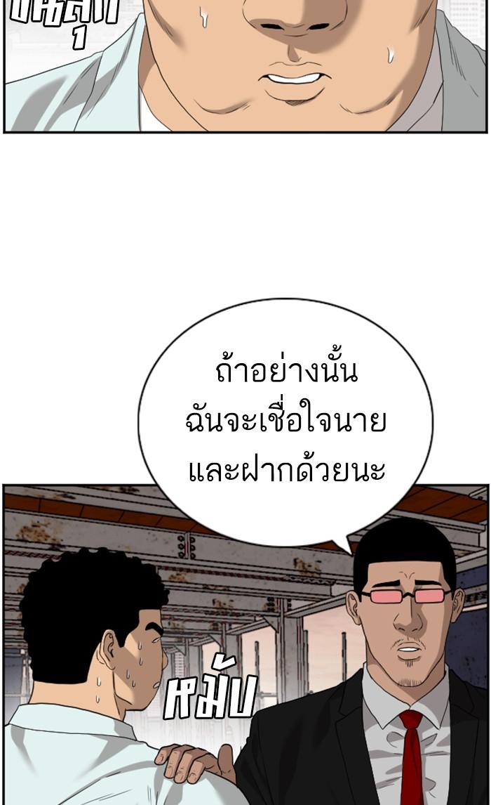 Bad Guy คุณหนูตระกูลมาเฟีย-91