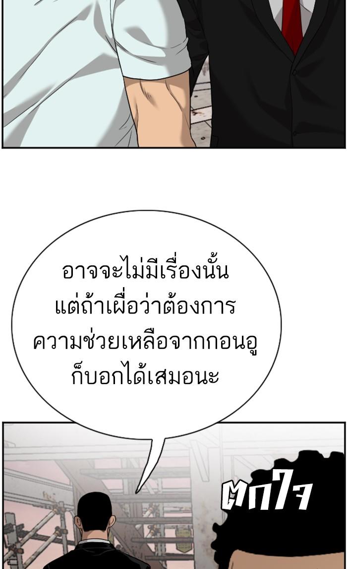 Bad Guy คุณหนูตระกูลมาเฟีย-91