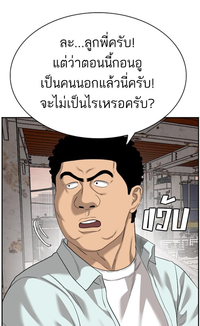 Bad Guy คุณหนูตระกูลมาเฟีย-91