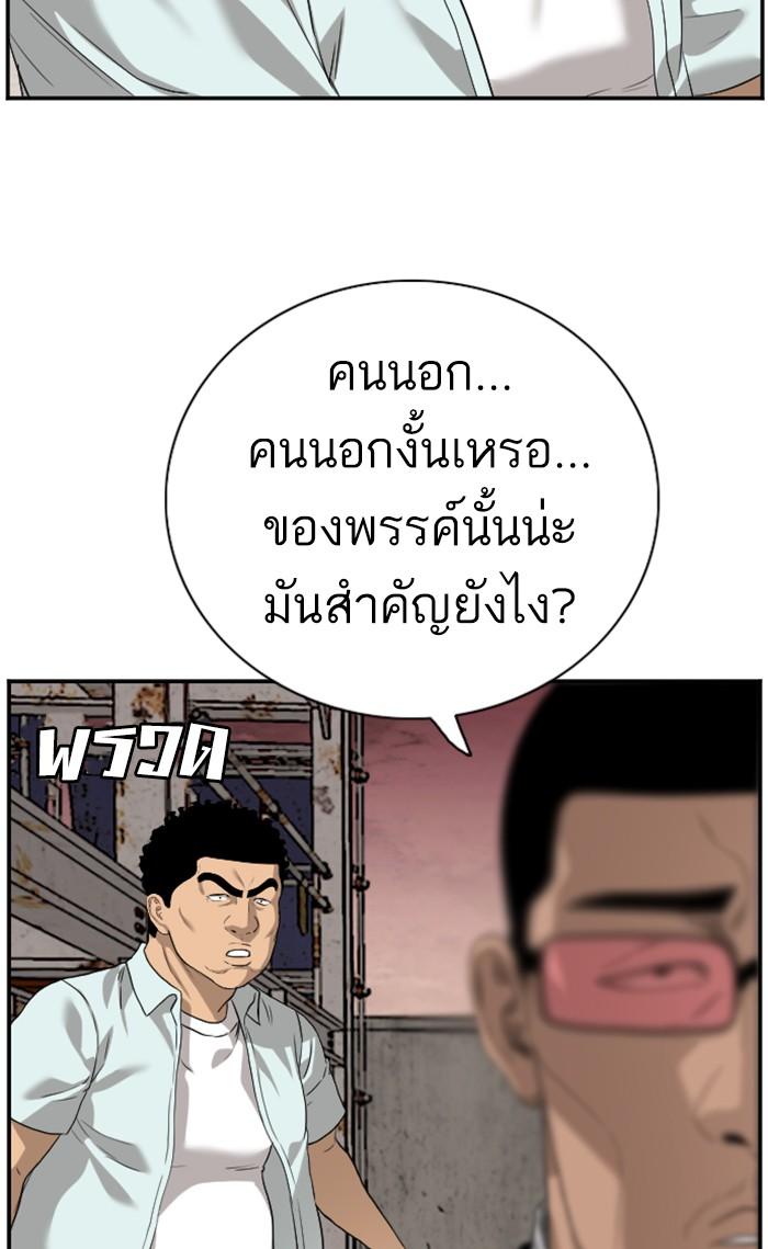 Bad Guy คุณหนูตระกูลมาเฟีย-91