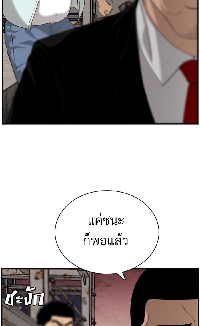 Bad Guy คุณหนูตระกูลมาเฟีย-91