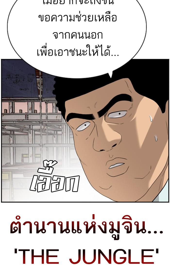 Bad Guy คุณหนูตระกูลมาเฟีย-91